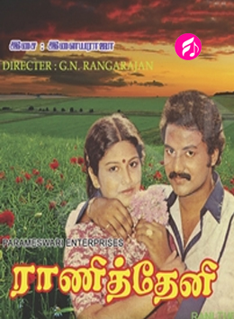 Rani Theni (Tamil)